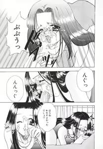 Page 66 of Syuuchi - preview thumbnail