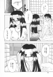 Page 67 of Syuuchi - preview thumbnail