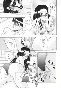 Page 68 of Syuuchi - preview thumbnail