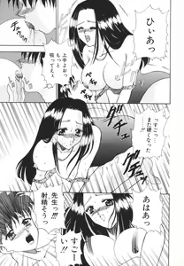 Page 70 of Syuuchi - preview thumbnail