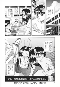 Page 73 of Syuuchi - preview thumbnail