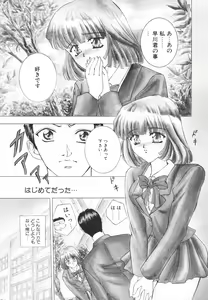 Page 74 of Syuuchi - preview thumbnail