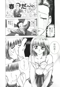Page 75 of Syuuchi - preview thumbnail