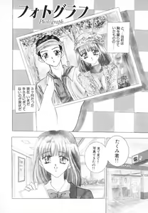 Page 77 of Syuuchi - preview thumbnail