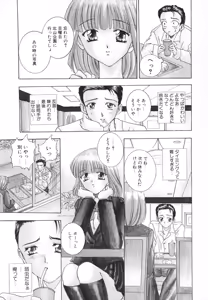 Page 78 of Syuuchi - preview thumbnail