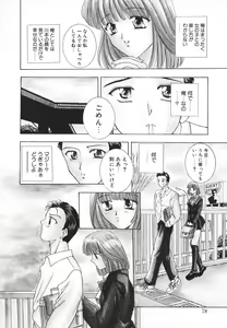 Page 79 of Syuuchi - preview thumbnail