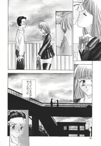 Page 81 of Syuuchi - preview thumbnail