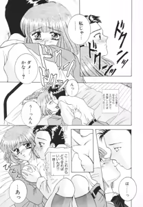 Page 84 of Syuuchi - preview thumbnail