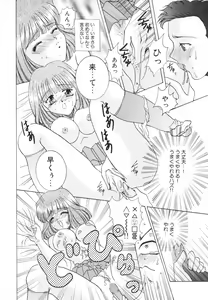 Page 85 of Syuuchi - preview thumbnail