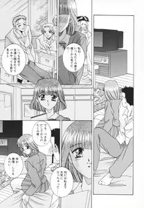 Page 86 of Syuuchi - preview thumbnail
