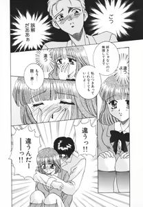 Page 87 of Syuuchi - preview thumbnail