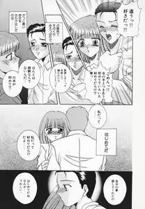 Page 88 of Syuuchi - preview thumbnail