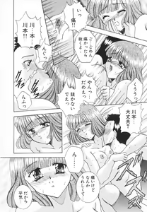 Page 91 of Syuuchi - preview thumbnail