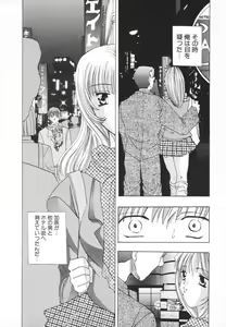 Page 96 of Syuuchi - preview thumbnail