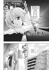 Page 97 of Syuuchi - preview thumbnail