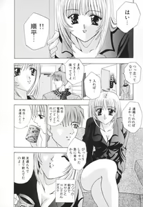 Page 98 of Syuuchi - preview thumbnail