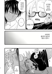 Page 20 of Seigitai Osananajimi 4 | 성의태 소꿉친구 4 - preview thumbnail