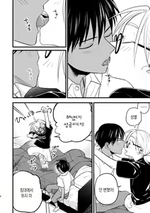 Page 8 of Seigitai Osananajimi 4 | 성의태 소꿉친구 4 - preview thumbnail