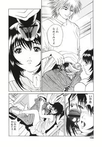 Page 105 of Kawaii Nakigao - Lovely Cry Face - preview thumbnail