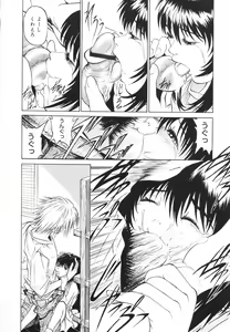 Page 107 of Kawaii Nakigao - Lovely Cry Face - preview thumbnail