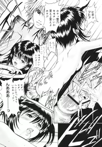 Page 115 of Kawaii Nakigao - Lovely Cry Face - preview thumbnail