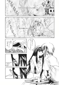 Page 121 of Kawaii Nakigao - Lovely Cry Face - preview thumbnail