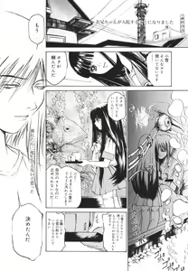 Page 133 of Kawaii Nakigao - Lovely Cry Face - preview thumbnail