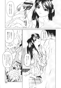 Page 140 of Kawaii Nakigao - Lovely Cry Face - preview thumbnail