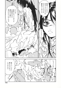 Page 142 of Kawaii Nakigao - Lovely Cry Face - preview thumbnail
