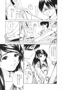 Page 146 of Kawaii Nakigao - Lovely Cry Face - preview thumbnail