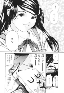 Page 157 of Kawaii Nakigao - Lovely Cry Face - preview thumbnail