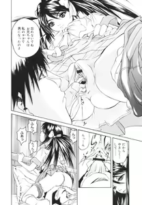 Page 51 of Kawaii Nakigao - Lovely Cry Face - preview thumbnail