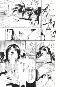 Page 52 of Kawaii Nakigao - Lovely Cry Face - preview thumbnail