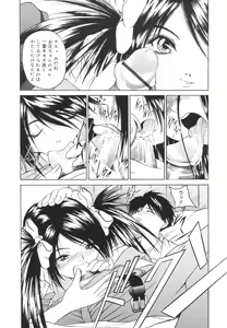 Page 55 of Kawaii Nakigao - Lovely Cry Face - preview thumbnail