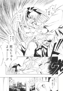Page 87 of Kawaii Nakigao - Lovely Cry Face - preview thumbnail