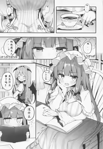 Page 4 of Daitoshokan no Majo wa Kyou mo Shitarinai! - preview thumbnail