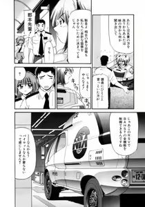 Page 102 of Deus Ex Machina - preview thumbnail