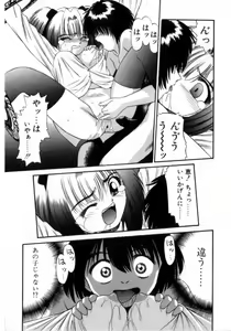 Page 119 of Deus Ex Machina - preview thumbnail