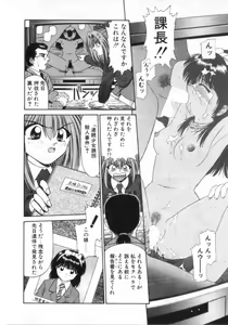 Page 12 of Deus Ex Machina - preview thumbnail