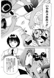 Page 121 of Deus Ex Machina - preview thumbnail