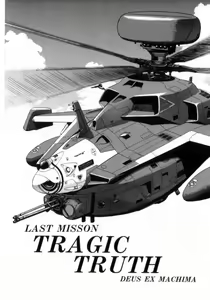 Page 133 of Deus Ex Machina - preview thumbnail
