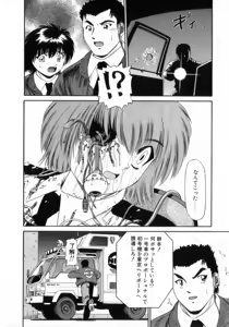 Page 138 of Deus Ex Machina - preview thumbnail