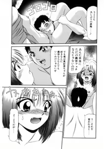 Page 145 of Deus Ex Machina - preview thumbnail