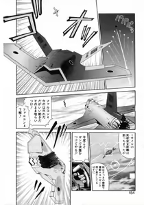 Page 158 of Deus Ex Machina - preview thumbnail