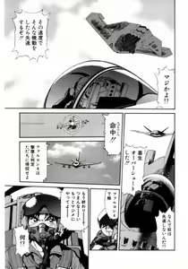 Page 159 of Deus Ex Machina - preview thumbnail