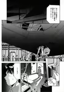 Page 163 of Deus Ex Machina - preview thumbnail