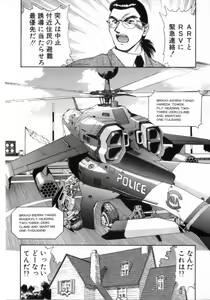 Page 26 of Deus Ex Machina - preview thumbnail