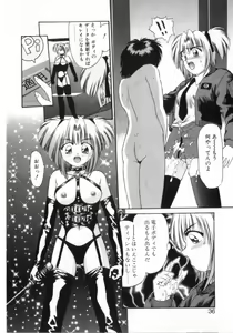 Page 40 of Deus Ex Machina - preview thumbnail