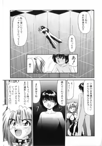Page 45 of Deus Ex Machina - preview thumbnail