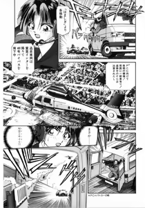 Page 7 of Deus Ex Machina - preview thumbnail
